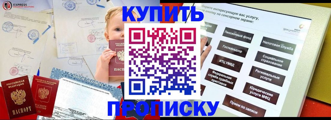 миграционный учет в Егорьевске